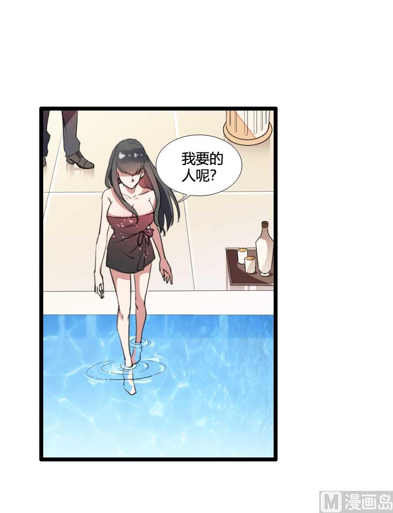 《首席的私有小秘》第54话 恶毒继母出现 第19页