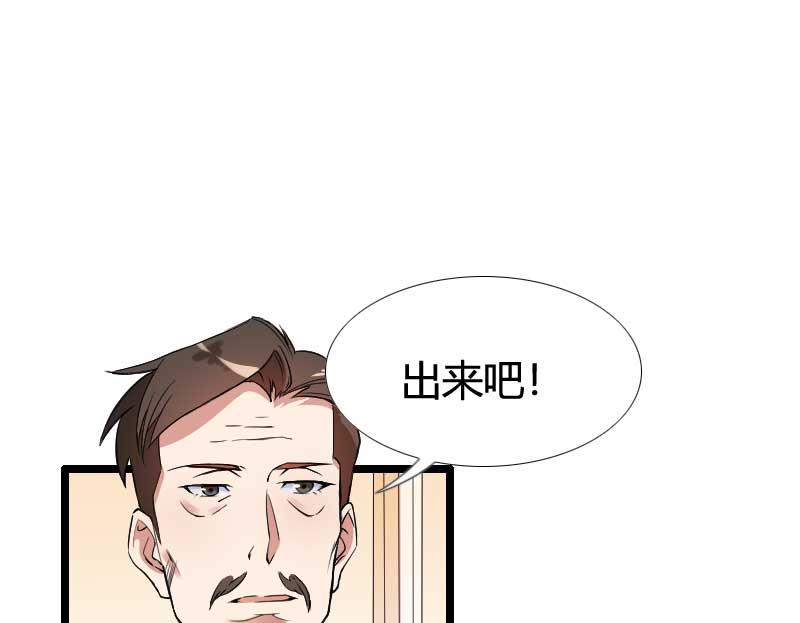 《首席的私有小秘》第54话 恶毒继母出现 第21页
