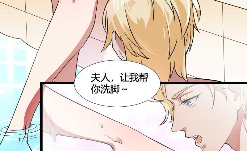 《首席的私有小秘》第54话 恶毒继母出现 第37页