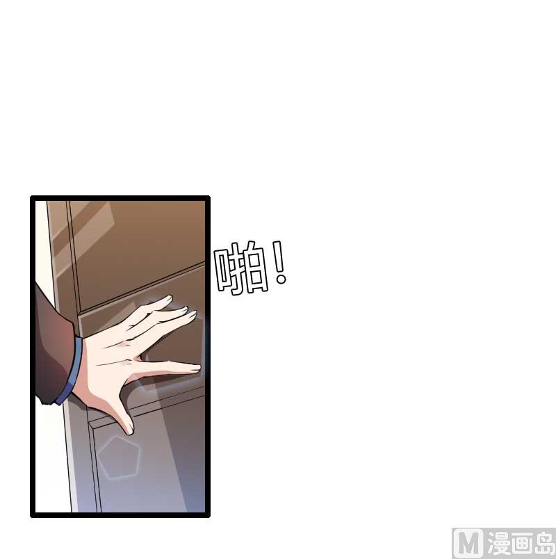 《首席的私有小秘》第54话 恶毒继母出现 第39页