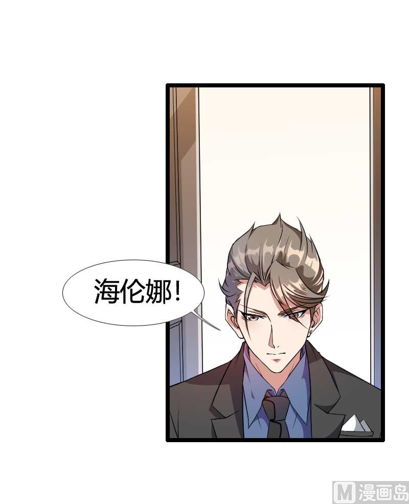 《首席的私有小秘》第54话 恶毒继母出现 第40页
