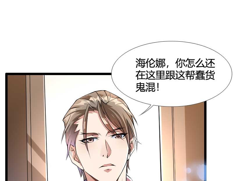 《首席的私有小秘》第54话 恶毒继母出现 第42页