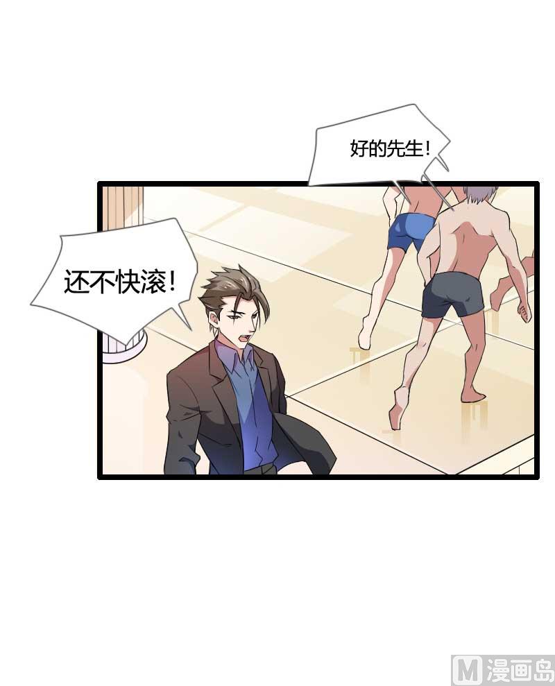 《首席的私有小秘》第54话 恶毒继母出现 第45页