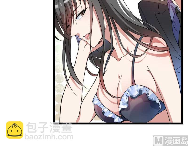 《首席的私有小秘》第54话 恶毒继母出现 第48页