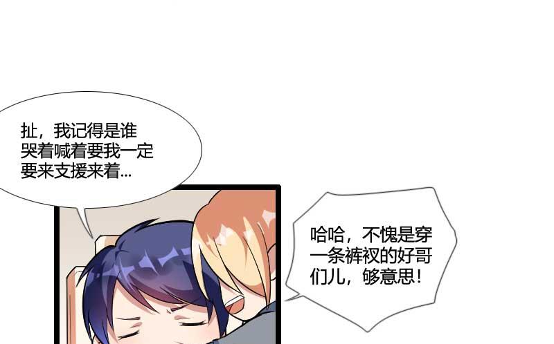 《首席的私有小秘》第54话 恶毒继母出现 第4页