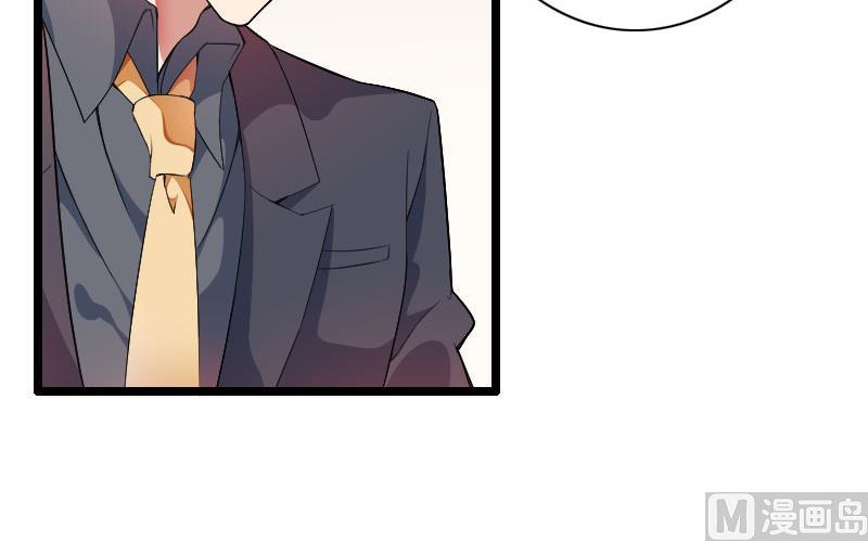 《首席的私有小秘》第55话 计划开始 第13页