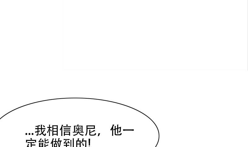 《首席的私有小秘》第55话 计划开始 第15页