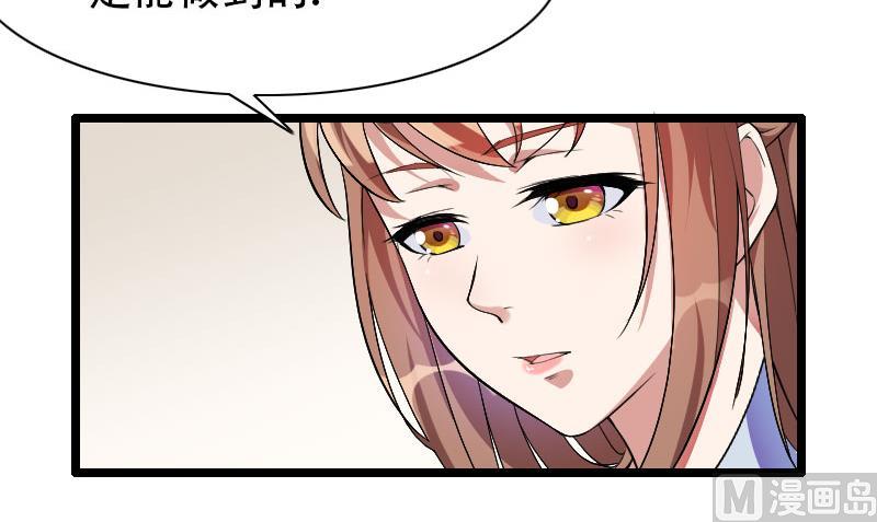 《首席的私有小秘》第55话 计划开始 第16页