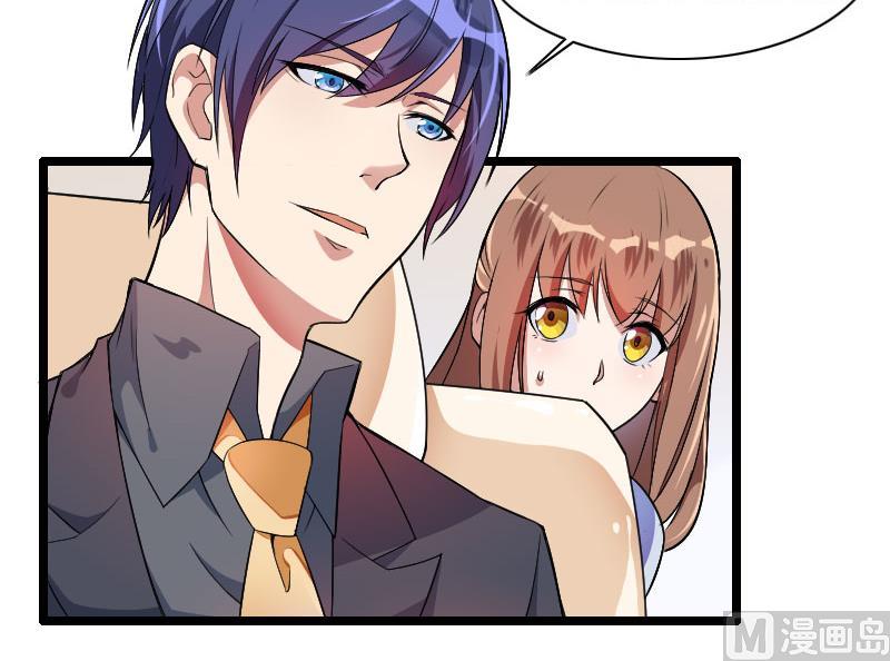 《首席的私有小秘》第55话 计划开始 第19页