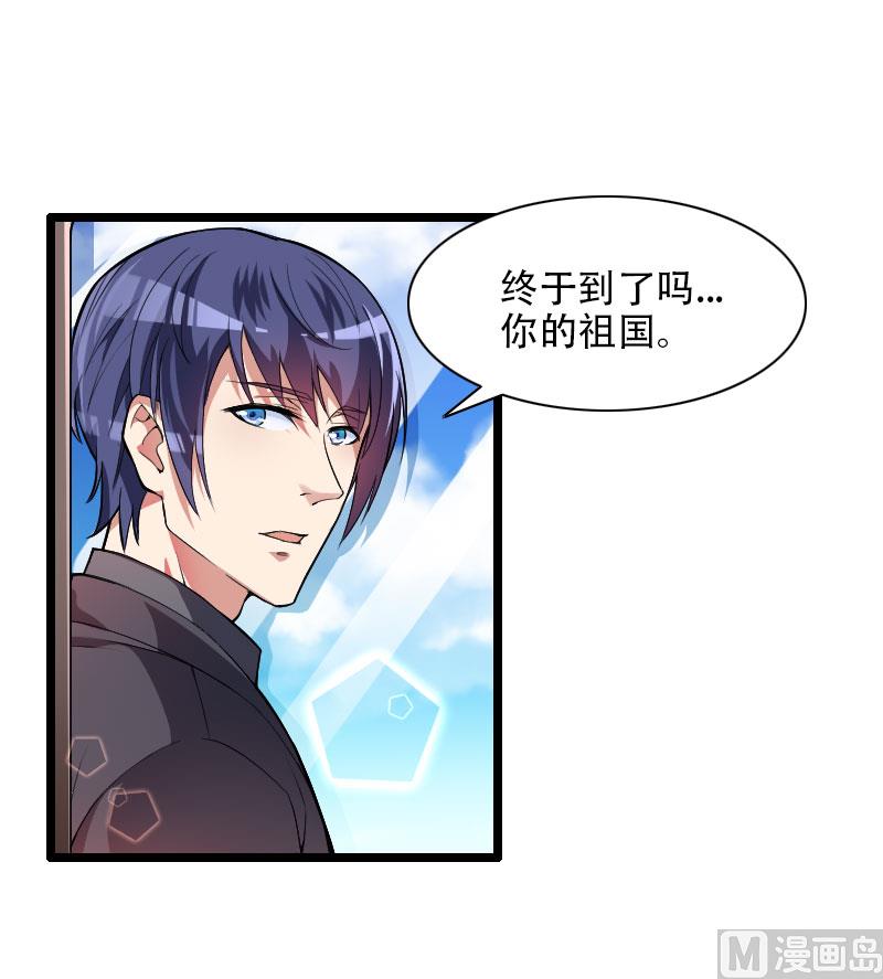 《首席的私有小秘》第55话 计划开始 第21页