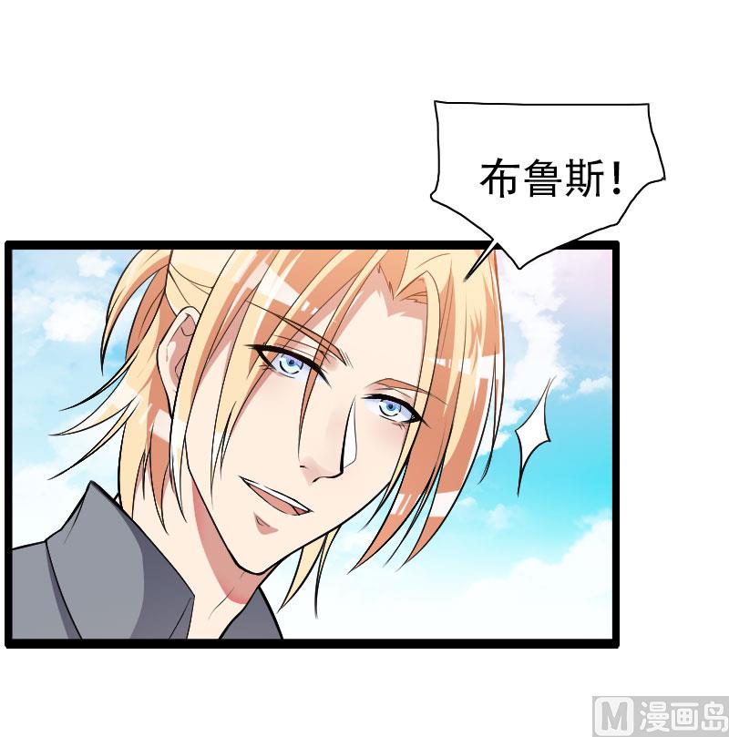 《首席的私有小秘》第55话 计划开始 第27页