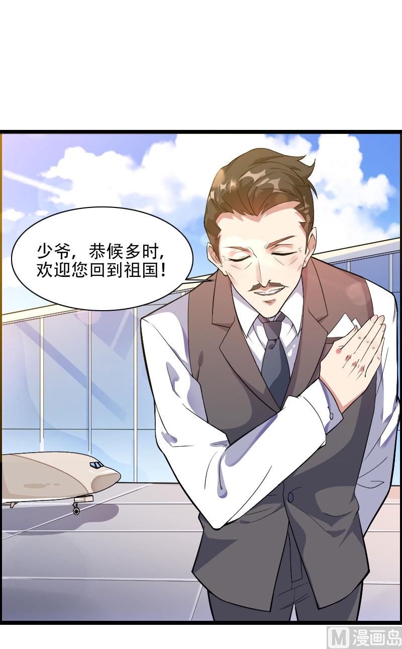 《首席的私有小秘》第55话 计划开始 第29页