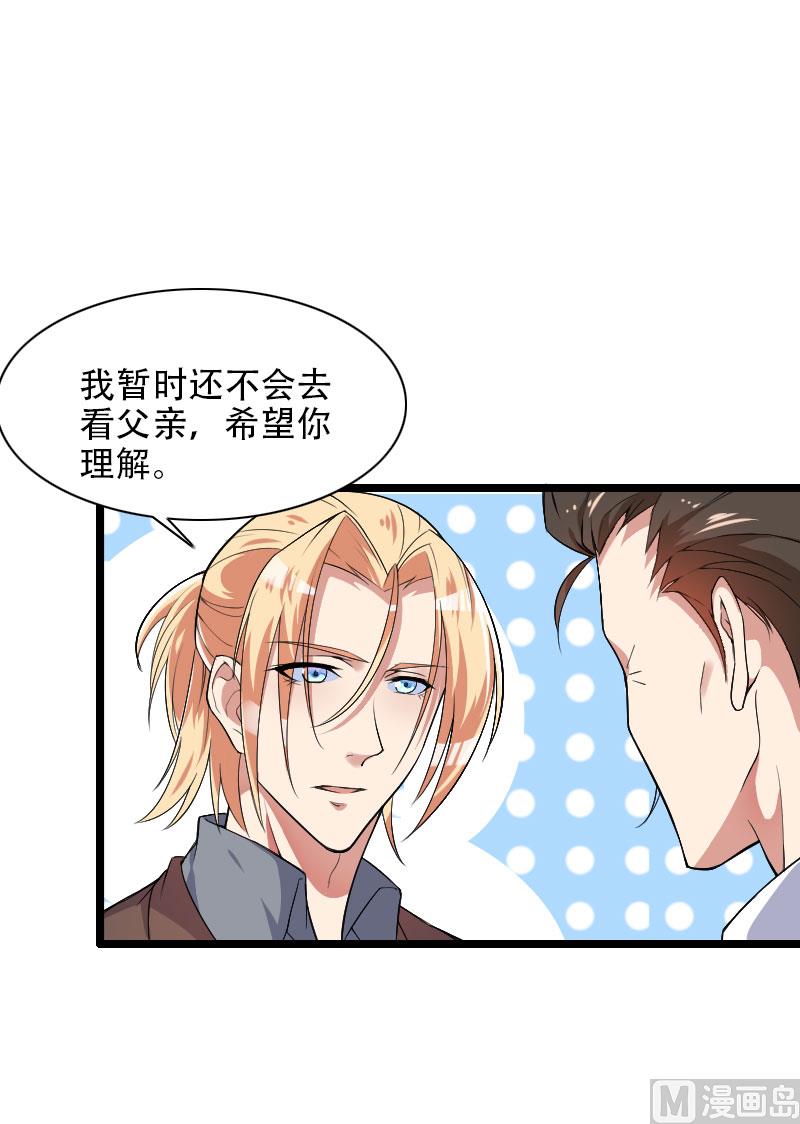 《首席的私有小秘》第55话 计划开始 第31页