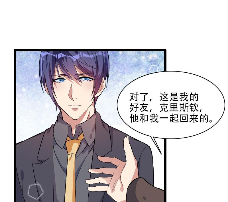 《首席的私有小秘》第55话 计划开始 第32页