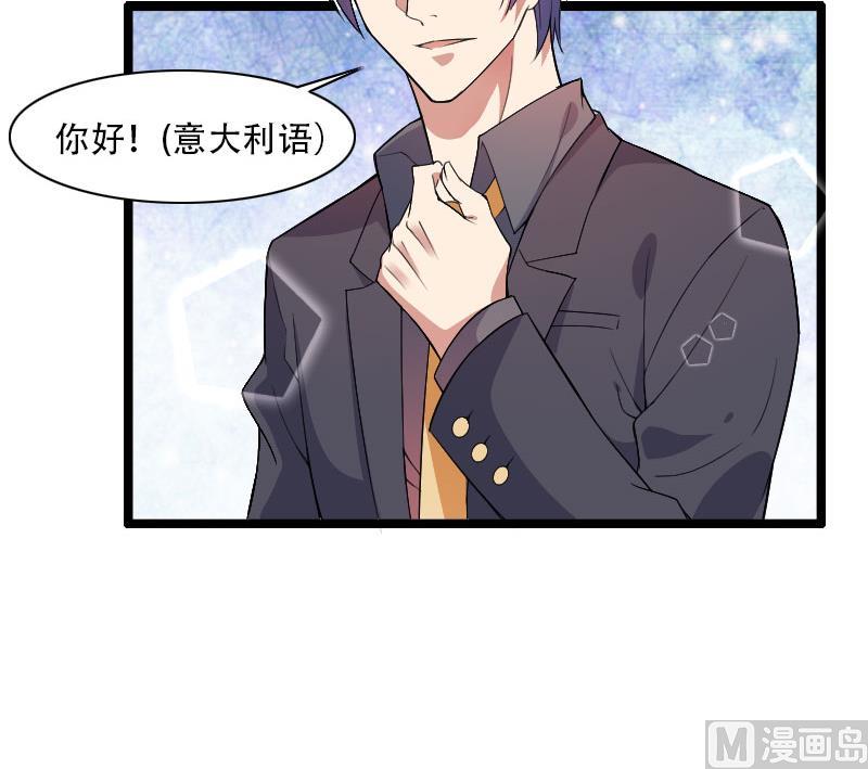 《首席的私有小秘》第55话 计划开始 第34页