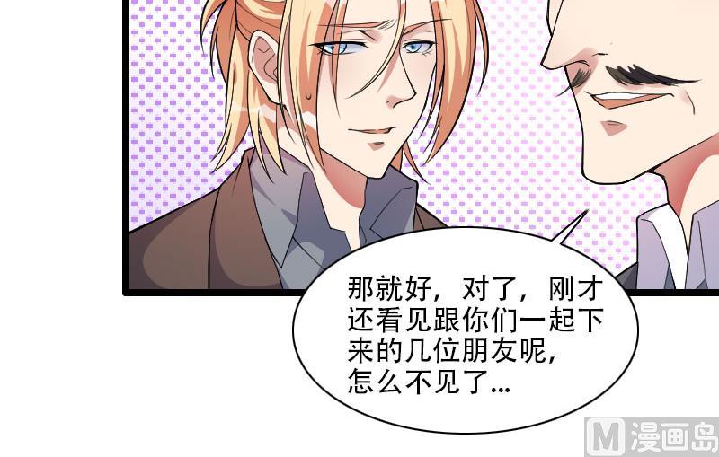 《首席的私有小秘》第55话 计划开始 第40页