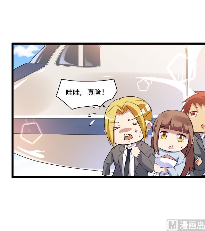 《首席的私有小秘》第55话 计划开始 第42页