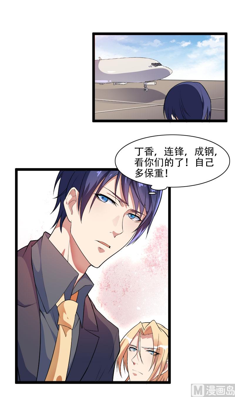 《首席的私有小秘》第55话 计划开始 第48页