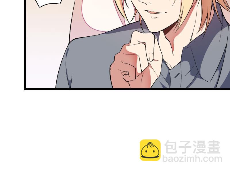《首席的私有小秘》第55话 计划开始 第4页
