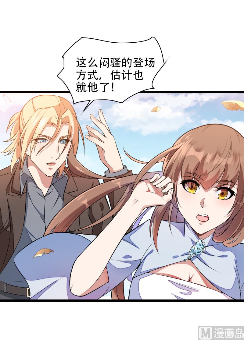 《首席的私有小秘》第53话 他还是打脸了！ 第10页
