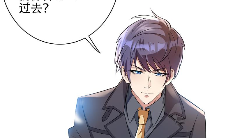 《首席的私有小秘》第53话 他还是打脸了！ 第14页