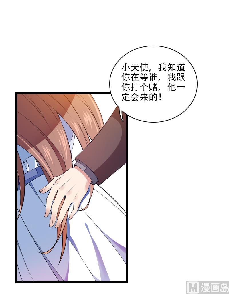 《首席的私有小秘》第53话 他还是打脸了！ 第1页