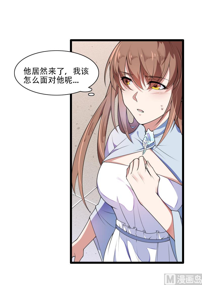 《首席的私有小秘》第53话 他还是打脸了！ 第22页