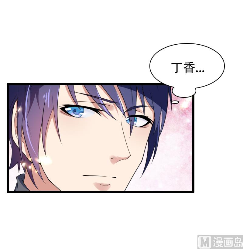 《首席的私有小秘》第53话 他还是打脸了！ 第23页