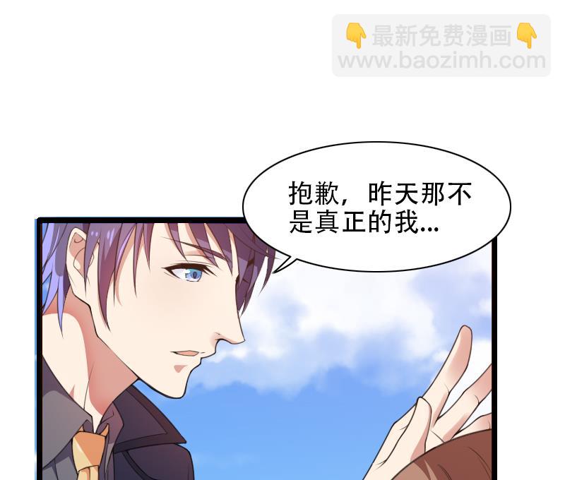 《首席的私有小秘》第53话 他还是打脸了！ 第24页