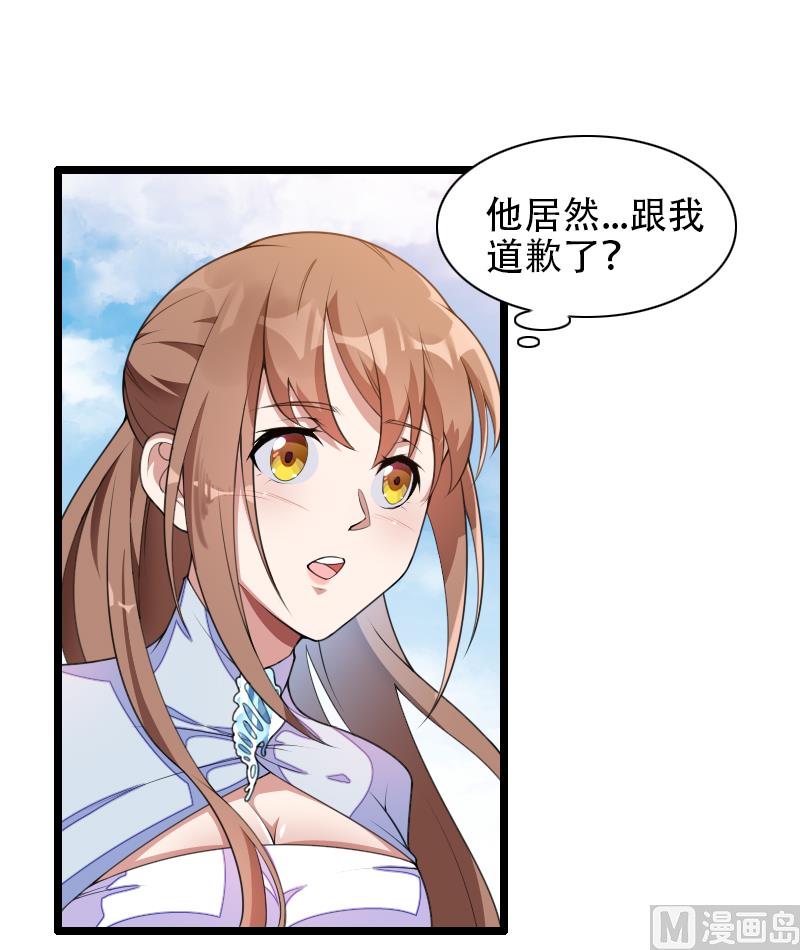 《首席的私有小秘》第53话 他还是打脸了！ 第27页