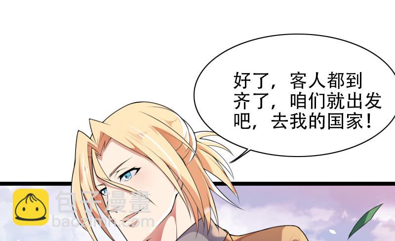 《首席的私有小秘》第53话 他还是打脸了！ 第29页