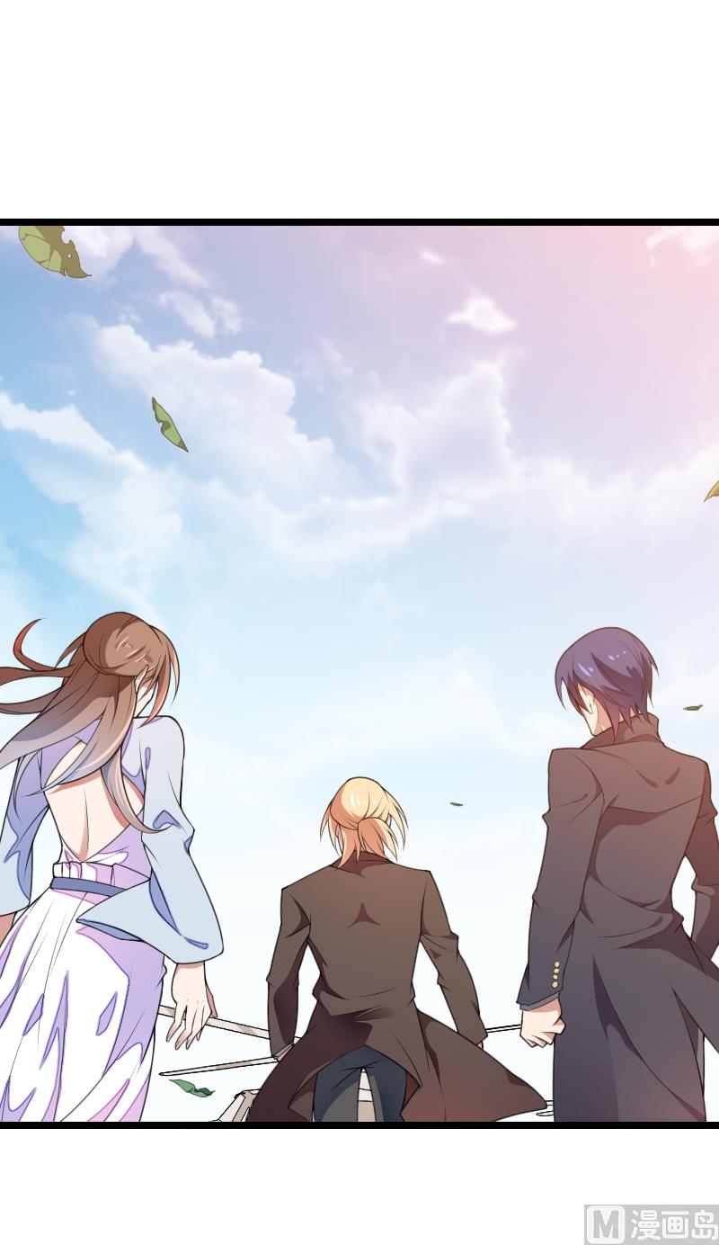 《首席的私有小秘》第53话 他还是打脸了！ 第32页