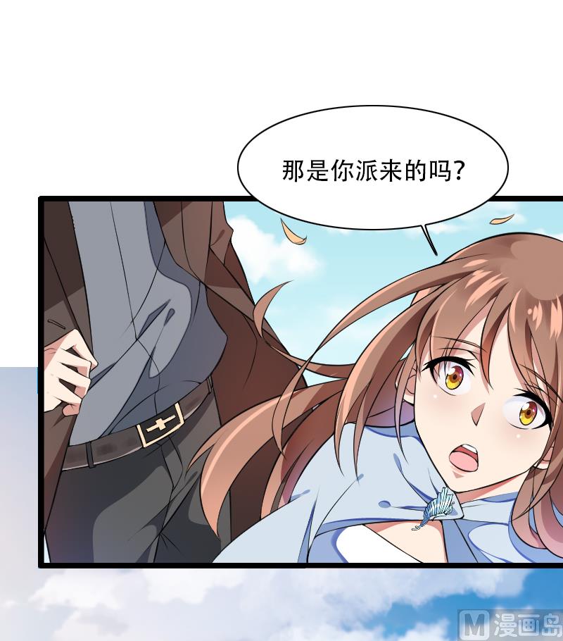 《首席的私有小秘》第53话 他还是打脸了！ 第5页