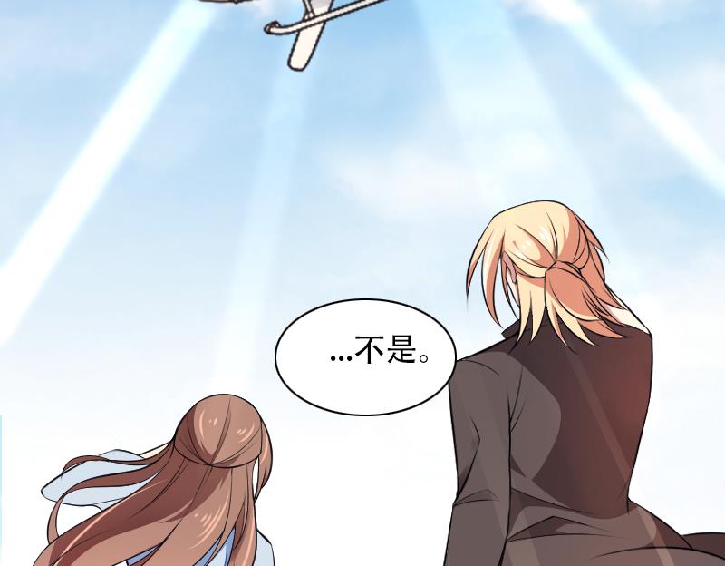 《首席的私有小秘》第53话 他还是打脸了！ 第7页