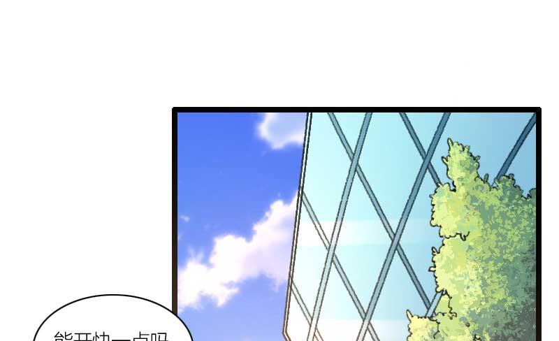 《首席的私有小秘》第60话 奥尼的错误 第14页