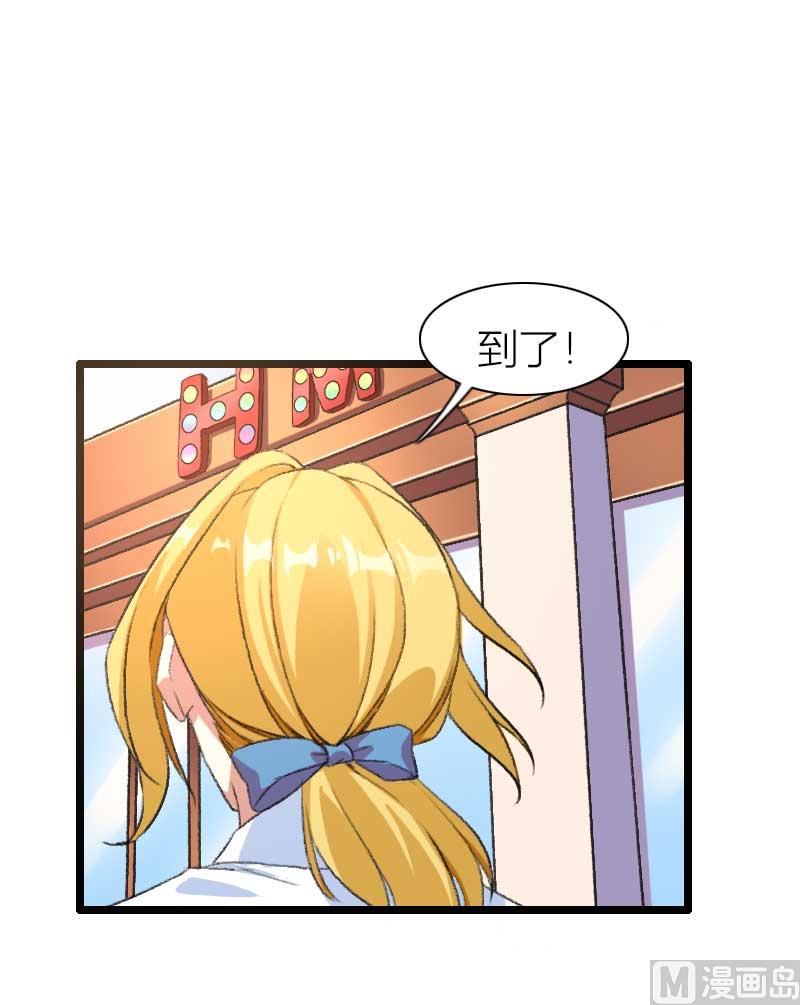 《首席的私有小秘》第60话 奥尼的错误 第18页