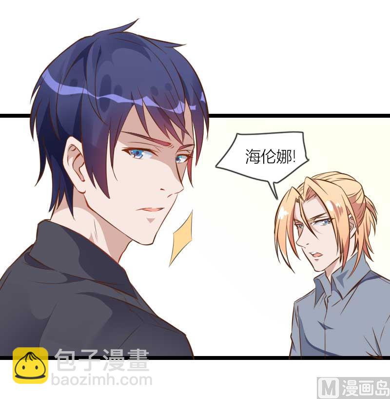 《首席的私有小秘》第60话 奥尼的错误 第25页