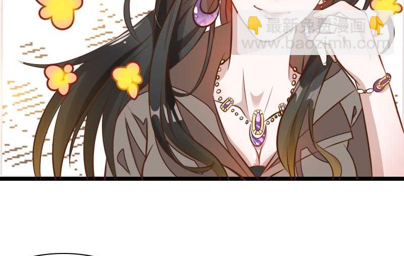 《首席的私有小秘》第60话 奥尼的错误 第27页