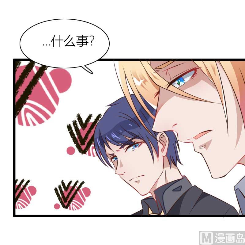 《首席的私有小秘》第60话 奥尼的错误 第43页