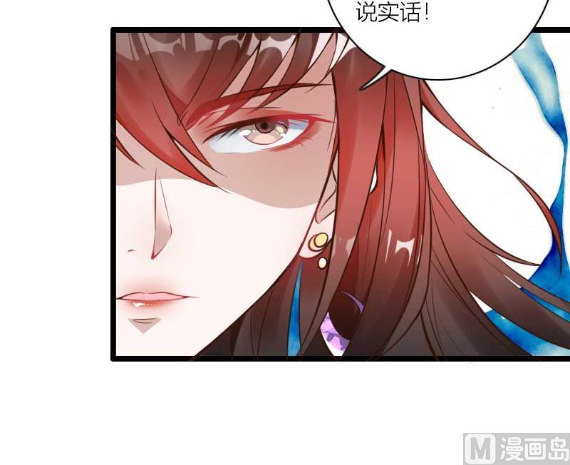 《首席的私有小秘》第60话 奥尼的错误 第50页