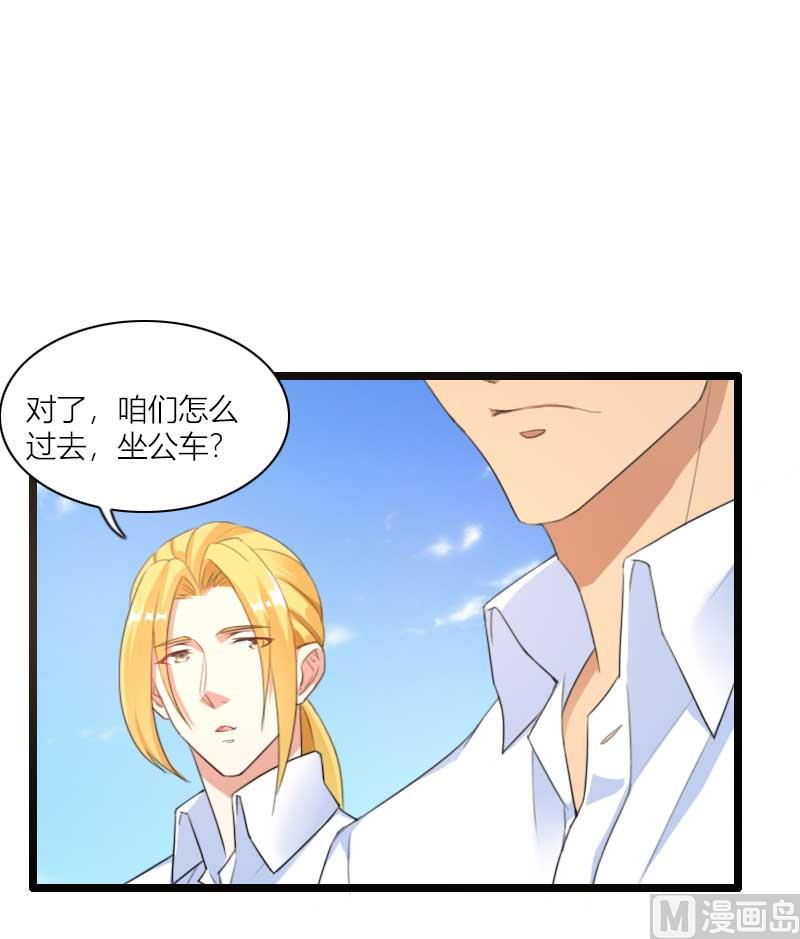 《首席的私有小秘》第60话 奥尼的错误 第6页