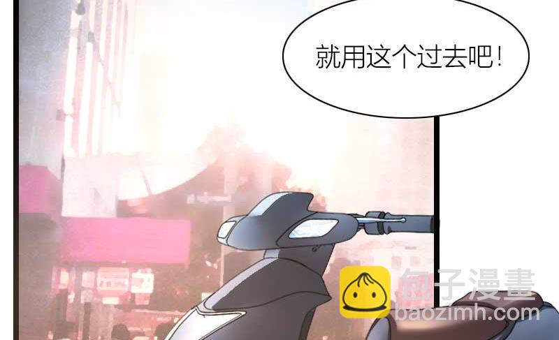 《首席的私有小秘》第60话 奥尼的错误 第9页