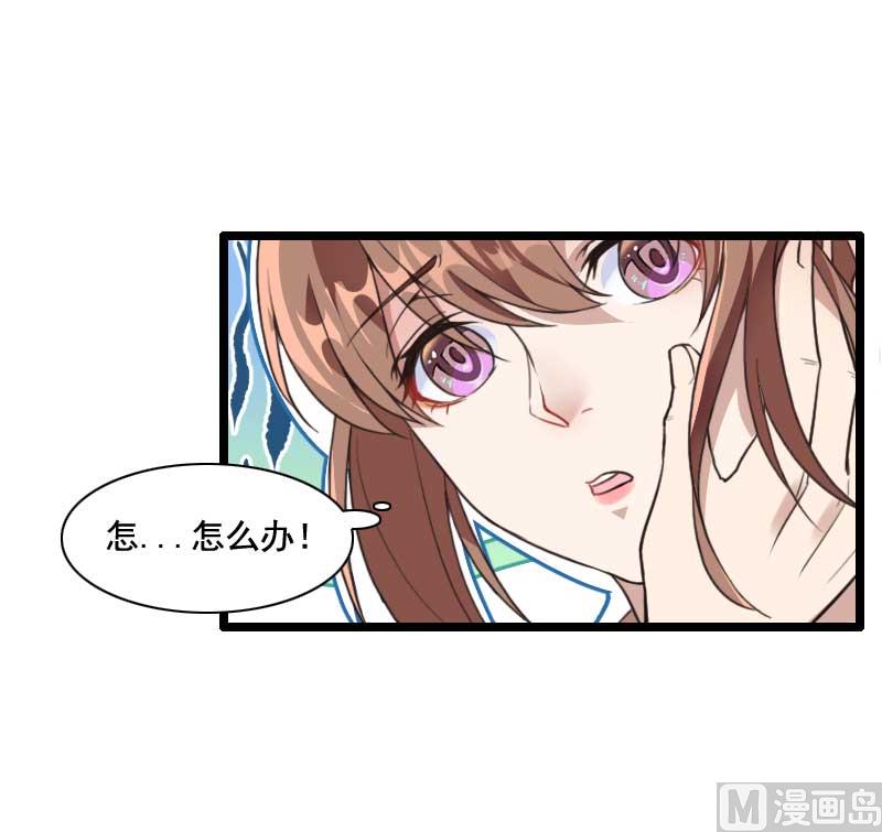 《首席的私有小秘》第59话 三人组潜入成功! 第11页