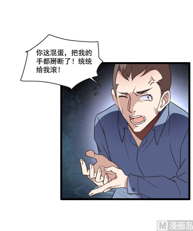 《首席的私有小秘》第59话 三人组潜入成功! 第15页