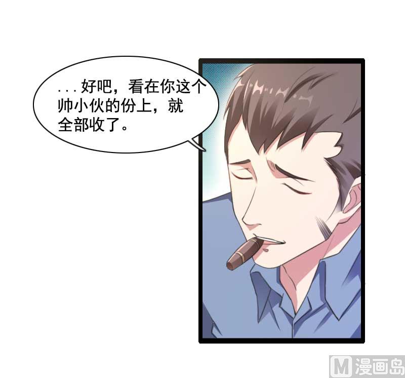 《首席的私有小秘》第59话 三人组潜入成功! 第24页