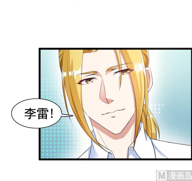 《首席的私有小秘》第59话 三人组潜入成功! 第29页