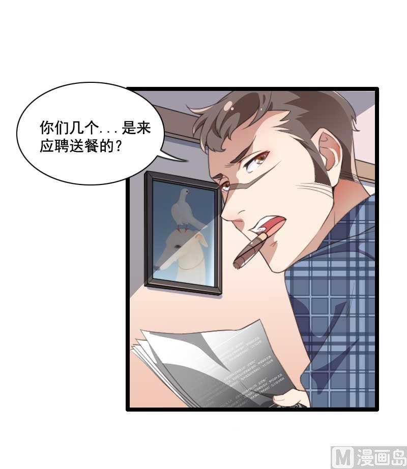 《首席的私有小秘》第59话 三人组潜入成功! 第3页