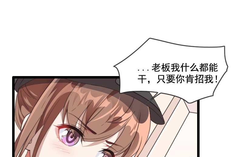 《首席的私有小秘》第59话 三人组潜入成功! 第6页