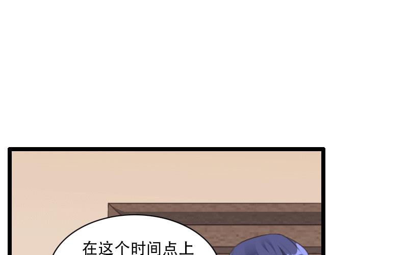 《首席的私有小秘》第58话 幕后人登场！ 第18页