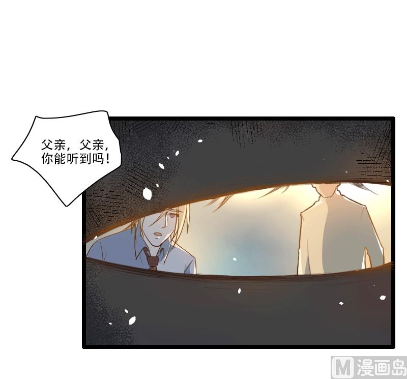 《首席的私有小秘》第58话 幕后人登场！ 第28页